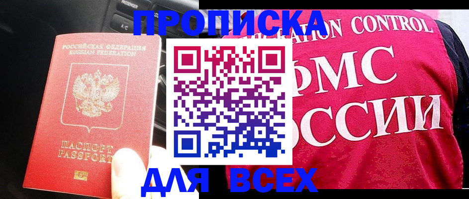 регистрация в Южно-Сахалинске